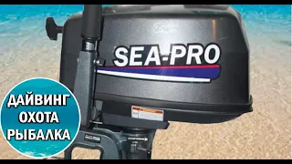 Вся правда!!!Копия Ямахи,лодочный мотор SEA-PRO 9.9.Зачем переплачивать за Японский?