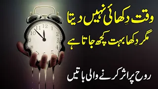 Most Beautiful words about time | Waqat dikhai nai deta | Beautiful quotes