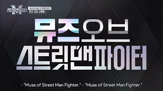 SMF crew getting nervous about girl dancers? I SMF ep 8 Muses of Street Man Fighter