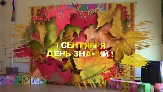 Презентация 1 сентября 2018 Чудо-Чадо