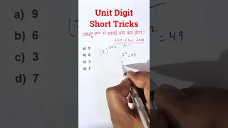 Math Short Tricks || #shorts CTET, TET, SUPER TET, SSC, SSCGd #coaching