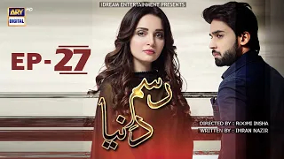 Rasm-e-Duniya  | Episode 27 | Bilal Abbas | Armeena Khan | Sami Khan | ARY Digital