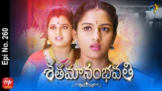 Shatamanam Bhavati | 7th February 2022 | Full Episode No 260 | ETV Telugu