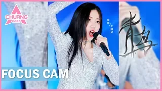 [Focus Cam] Wang Jingxian - Blue Bird 王靖贤 - 青鸟 | 创造营 CHUANG 2020