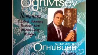 Александр Огнивцев - День всех усопших (романс, слова Г.Гильм, музыка Р.Штраус) - 1976