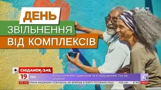 Як позбутися комплексів і полюбити себе