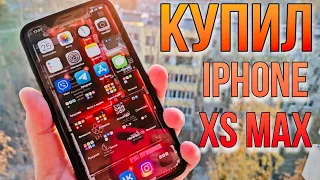 iPhone XS Max за 35к в 2022г КАК РАБОТАЕТ? СТОИТ ЛИ ПОКУПАТЬ? АВТОНОМНОСТЬ iOS 14.8 vs 15.1