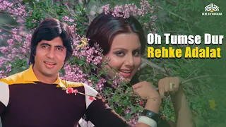 O Tumse Door Rehke | Adalat (1977) | Amitabh Bachchan | Neetu Singh