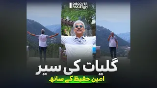 Exploring the Unmatched Beauty of Galyat | Dekho Pakistan | Discover Pakistan Tv