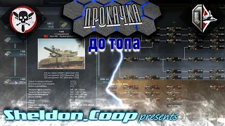 War Thunder vs World of Tanks | Прокачка и экономика