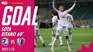 【GOALハイライト】60’ 北野颯太（2022Jリーグ YBC ルヴァンカップGS第6節大分戦）