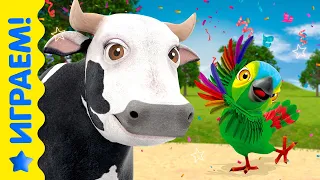 Играем и учим цвета с животными на ферме у Зенона! | Королевство игр