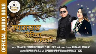 Kyamsang Gairi la Nakkali _Prakash Tamang Titung/ Jitu Lopchan ||New Tamang Selo song/2077/2020