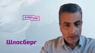 Шлосберг: гибель Дарьи Дугиной, позор Памфиловой, список близких Путина, дьявол Симоньян и Соловьева