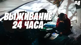 ВЫЖИВАНИЕ 24 ЧАСА В ПАЛАТКЕ | На велосипедах вокруг Чёрного моря #4