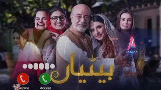 Pakistani world famous drama Betiyaan OST Ringtone #ringtone #trending #betiyaan  #ringtones