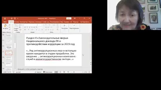 Live-вебинар по вопросу внедрения института комплаенс-службы в организациях квазигоссектора