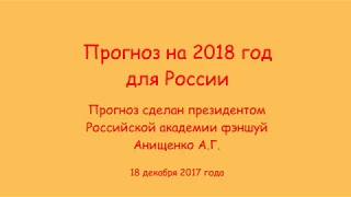 Прогноз на 2018 год. Метод Ба-цзы. Описание года желтой собаки.