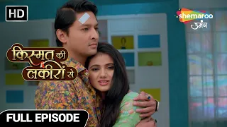 Kismat Ki Lakiro Se Hindi Drama Show | Kya Aarti Karegi Shraddha Pe Vishwas | Episode 337