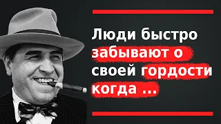 О чем говорил Великий Преступник | Аль Капоне | ЦИТАТЫ ВЕЛИКИХ ЛЮДЕЙ