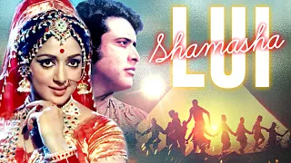 Lui Shamasha Song | Kranti (1981) | Hema Malini | Manoj Kumar | Lata Mangeshkar | Nitin Mukesh