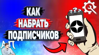 Как набрать подписчиков в Дзене?