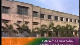 Urdu Khutba Juma on August 12, 1983 at Masjid Aqsa Rabwah by Hazrat Mirza Tahir Ahmad