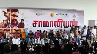 Saamaniyan Movie Trailer & Audio Launch!