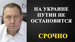 Андрей Илларионов - на Украине Путин не остановится!