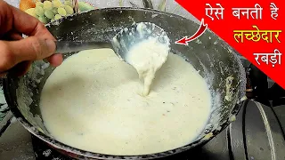 rabdi recipe - instant rabri recipe | Rabri Sweet | how to make malpua rabdi