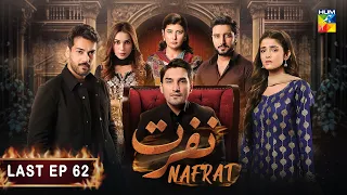 Nafrat - Last Episode 62 - 13th March 2024 [ Anika Zulfikar & Uzair Jaswal ] - HUM TV