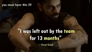 Virat Kohli Inspirational Interview 🔥 || His Career Ups And Downs