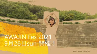 AWAJIN Fes 2021CMⅡ