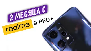 РЕАЛЬНЫЙ Обзор Realme 9 PRO Plus