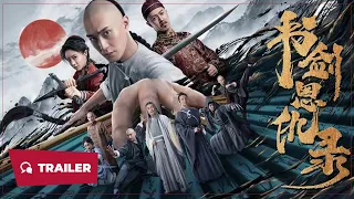 The Book and the Sword (书剑恩仇录, 2023) || Trailer || New Chinese Movie