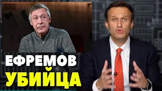 СРОЧНО! ЕФРЕМОВУ ДАЛИ 8 ЛЕТ. НАВАЛЬНЫЙ ВЫШЕЛ ИЗ КОМЫ.МОИ КОММЕНТЫ.8 сентября 2020 г.