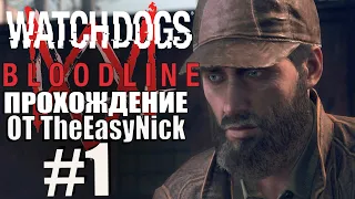 Watch Dogs: Bloodline. Прохождение. #1. Эйден в Лондоне.