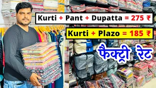 Ahmedabad 3 Pis Kurti Manufacturer || Cash On Delivery || Ahmedabad Kurti Wholesale Market