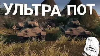 СУПЕР ПОТ! | Men of War: Assault Squad 2