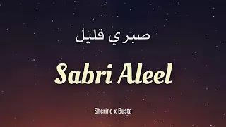 SABRI ALEEL ~ SHERINE X BUSTA (Lyrics & Terjemahan Indonesia)