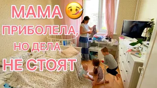 🎥 ЖИЗНЬ МНОГОДЕТОЧКИ ЗА КАДРОМ🤷🏻‍♀️ПОЧЕМУ НЕ ПЕРЕЕЗЖАЕМ