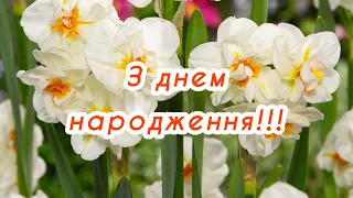 Щире християнське привітання з днем народження!!!