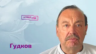 Геннадий Гудков: Путин пойдет НА ЭТО перед смертью, Шойгу и Христо Грозев (2022) Новости Украины