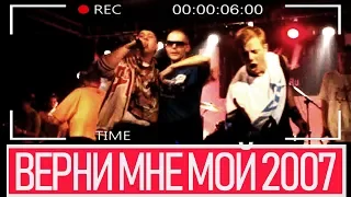 ВИТЯ СД x 1000 СЛОВ - СТВОЛЫ 2007 LIVE [HIP-HOP.RU РЫНОЧНЫЕ ОТНОШЕНИЯ ДЖИНО ДУНЯ ПАША ТЕХНИК]