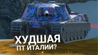 ЭТО ХУДШАЯ ИТАЛЬЯНСКАЯ ПТ-САУ - CONTROCARRO TANKS BLITZ