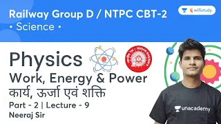 Physics | Work, Energy & Power | Part - 2 | Science | Railway Group D & NTPC CBT-2 | Neeraj Sir