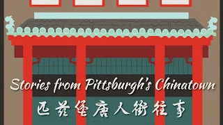 Stories from Pittsburgh's Chinatown