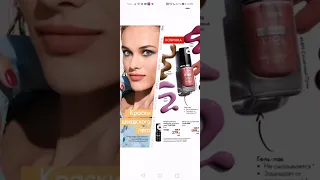 Обзор 8 каталога Oriflame 2022.