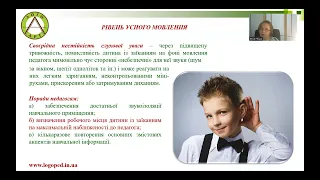 Рібцун Ю. Створення безбар’єрного освітнього середовища для дітей з ОМП