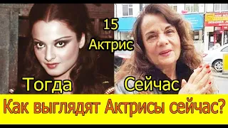 КАК СЕЙЧАС ВЫГЛЯДЯТ 15 АКТРИС БОЛЛИВУДА /АКТРИСЫ БОЛЛИВУДА ТОГДА И СЕЙЧАС